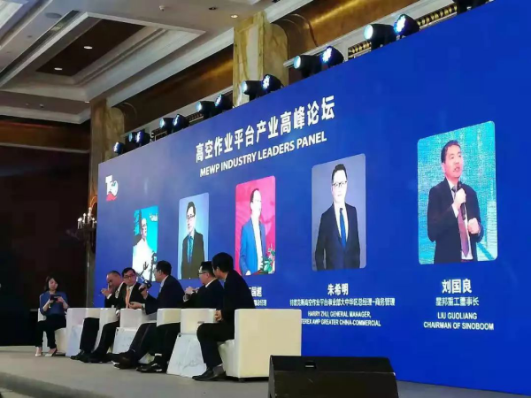雷火体育手机登录入口,雷火体育（中国）官方,湖南车载式高空作业平台