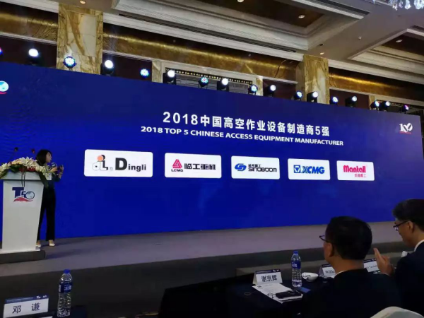 雷火体育手机登录入口,雷火体育（中国）官方,湖南车载式高空作业平台