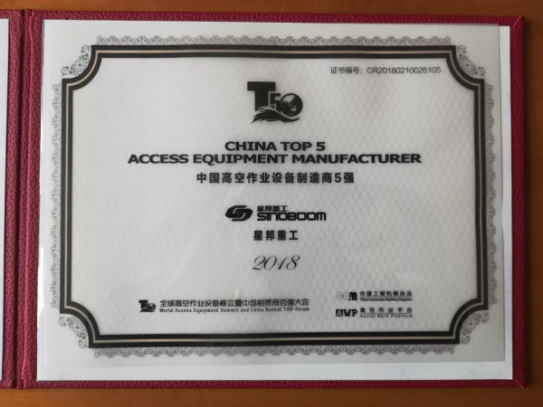 雷火体育手机登录入口,雷火体育（中国）官方,湖南车载式高空作业平台