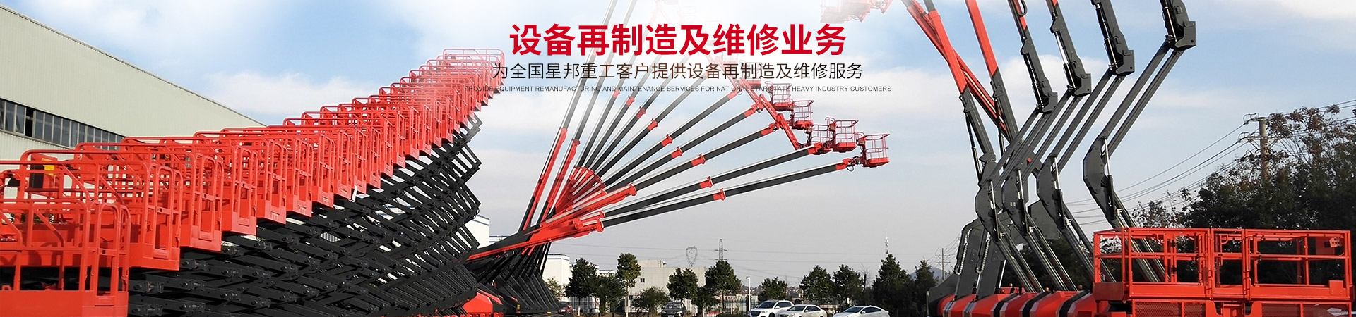 雷火体育手机登录入口,雷火体育（中国）官方_二手高空作业平台